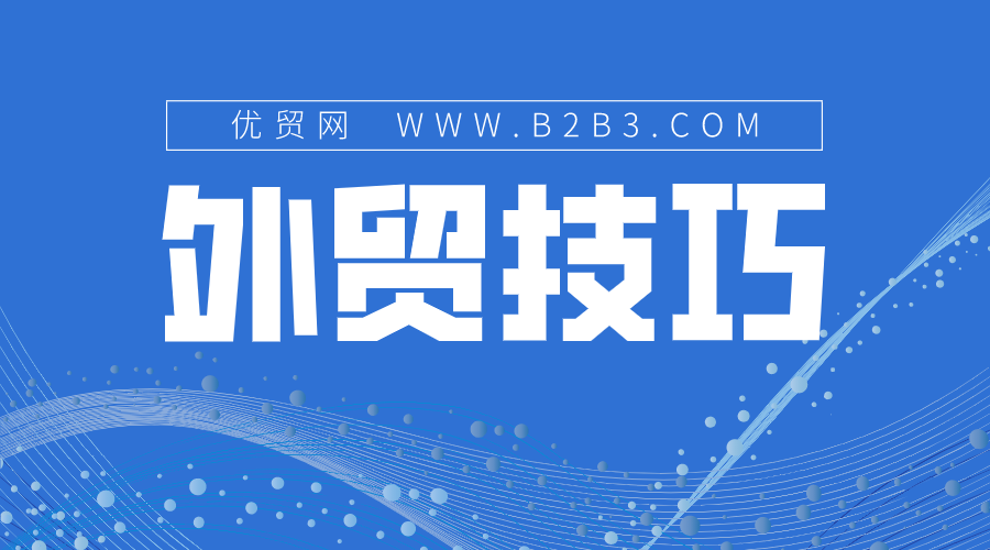 外贸人的机会来了！这个国家，外贸市场风险较低，且喜欢中国产品