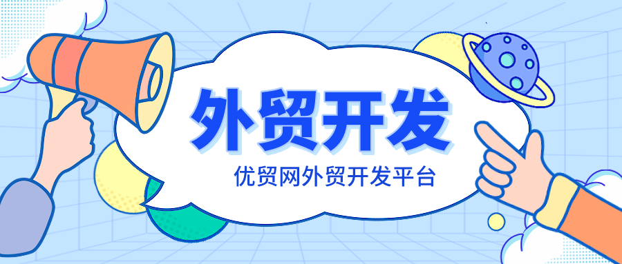 外贸老手拿下订单的10个逼单技巧