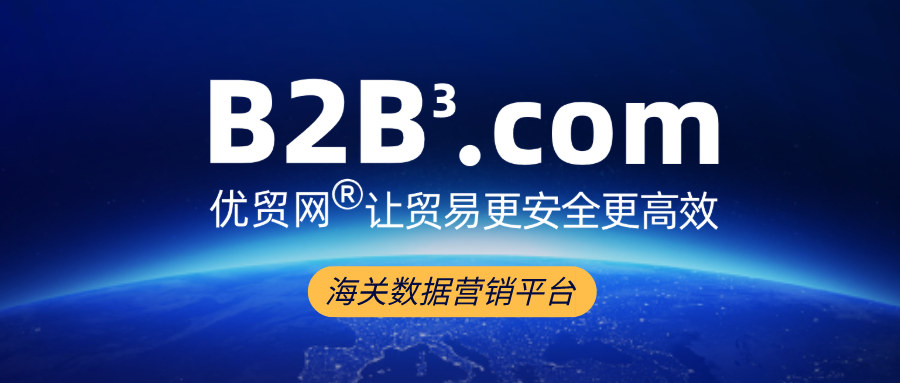 优贸网2020.8.12新上线功能详情了解