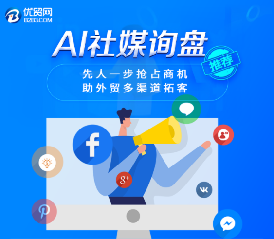 不发产品也有大量买家询盘？这种方式你必须了解！ 