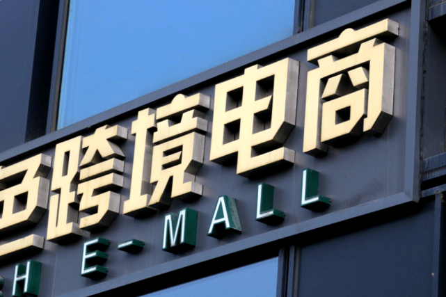 太惨烈！几乎所有中国跨境电商卖家都要关店！ 