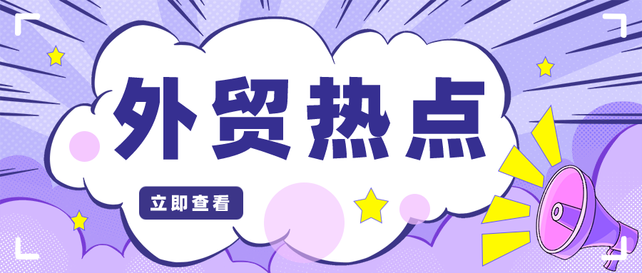 火爆！4个月，超3500亿元！新三样，出口爆单→