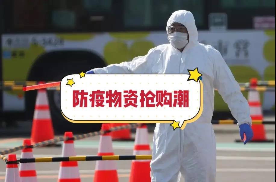 关于防护服出口，官方版的通关指引来了！优贸网教你快速找采购商 