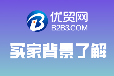 如何通过数据分析了解买家背景，让外贸订单翻番？